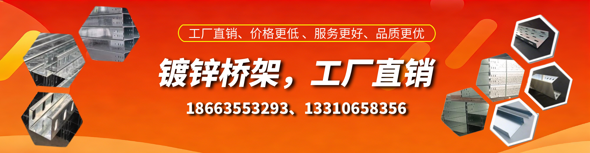 遂宁镀锌桥架厂家